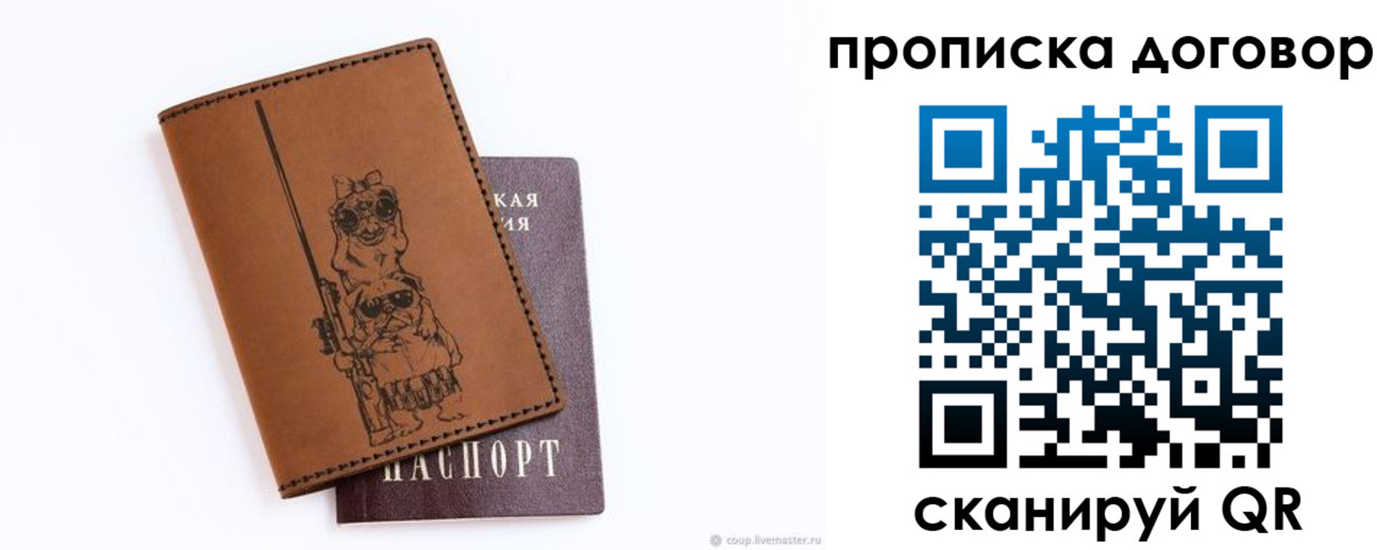прописка регистрация в Плавске