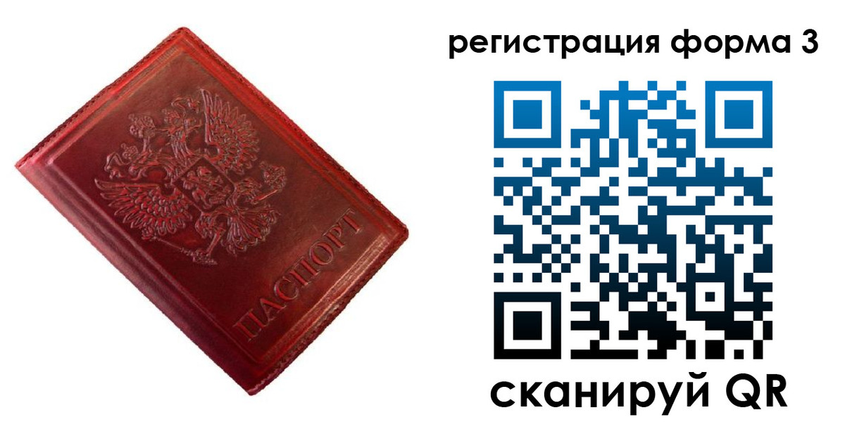 временная прописка в Плавске