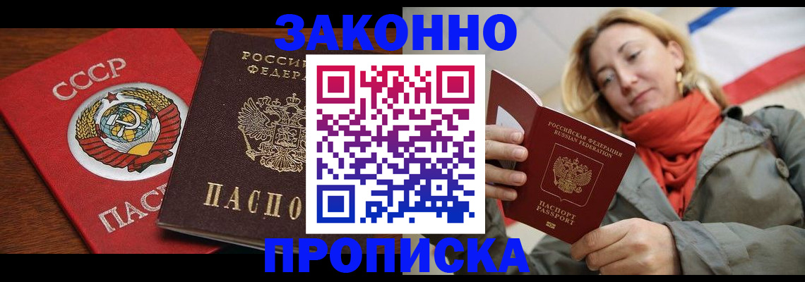 прописка для кредита в Плавске