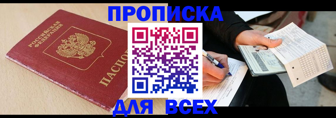 где прописаться в Плавске