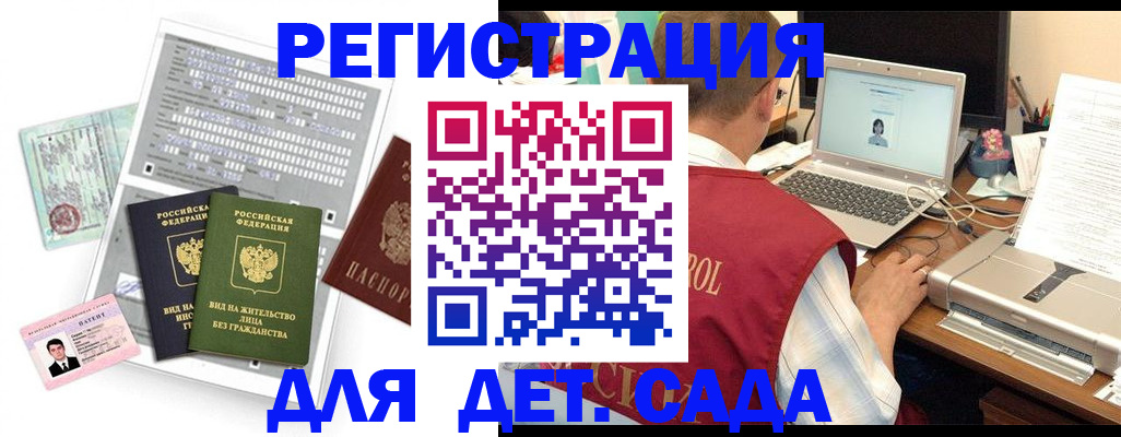 прописка для кредита в Плавске