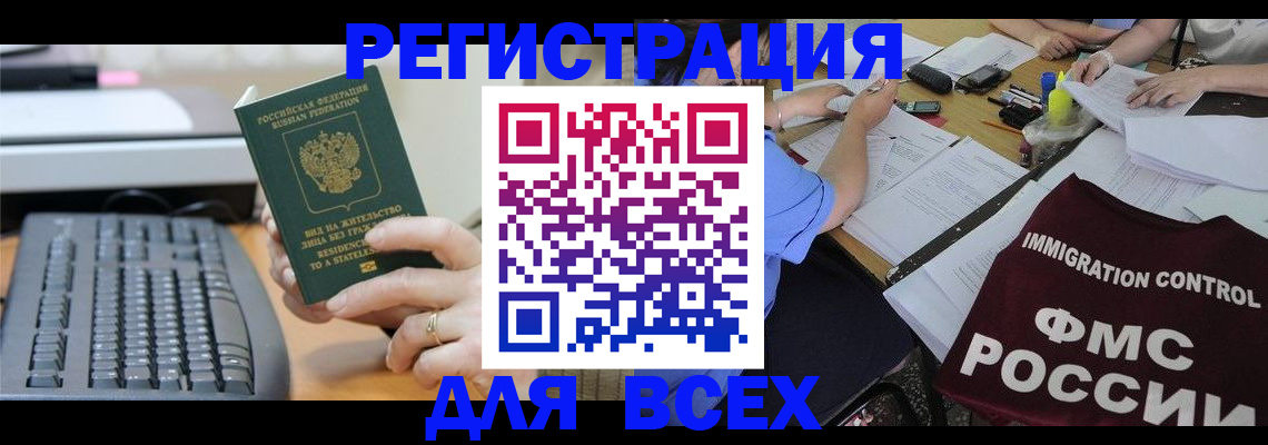 временная регистрация законно в Плавске