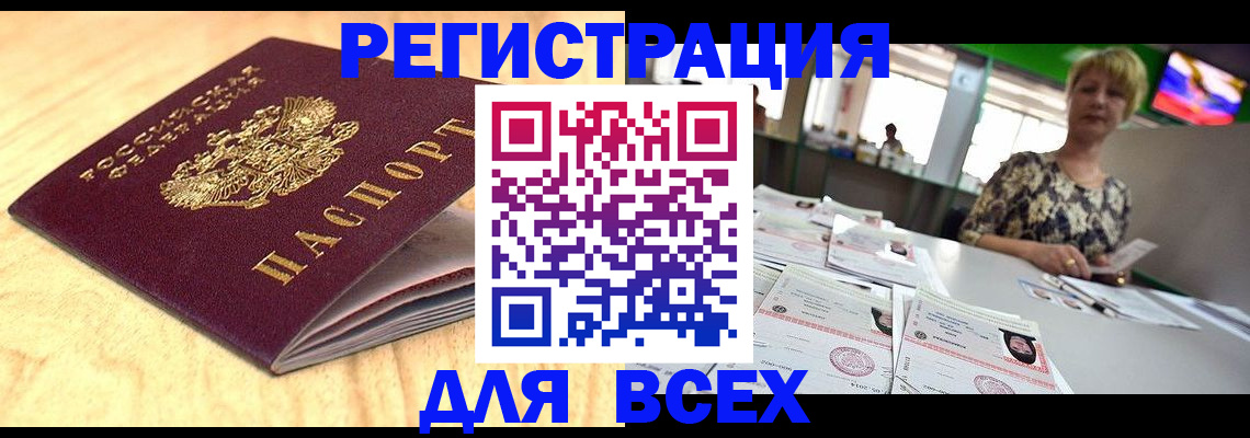 временная регистрация законно в Плавске