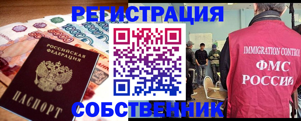 пропишу в квартире в Плавске